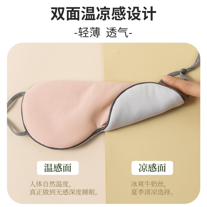睡眠专用遮光双面眼罩冰丝透气舒服睡觉缓解疲劳学生午休眼睛罩女|undefined