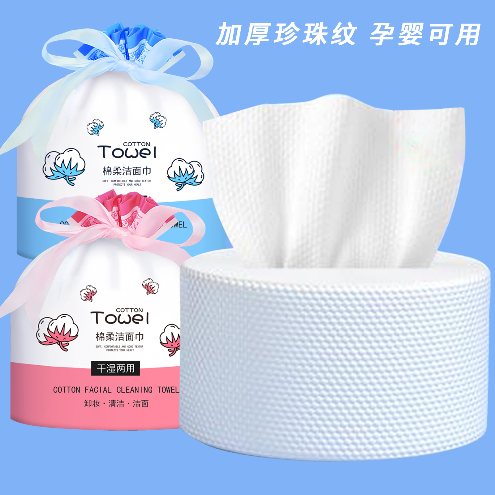 Toalla de lavado facial desechable espesar y aumentar toalla de algodón toalla de lavado facial tipo extracción de pared toalla de limpieza facial de doble propósito toalla de limpieza facial