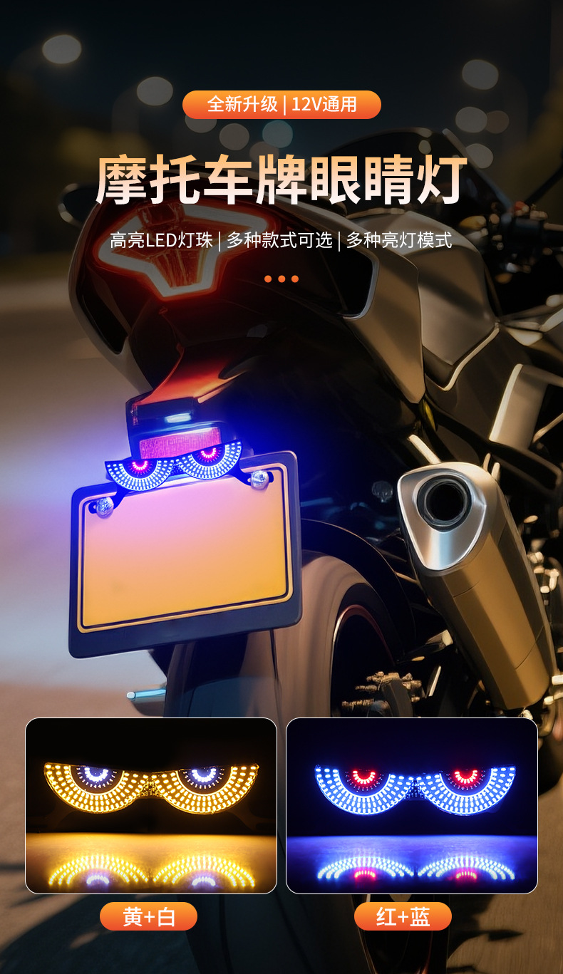 Cross-Border Motorcycle License Plate Screw Light Triangle Semicircle Flashing Devil Eye Modified Universal Decorative Accessories Car Lights