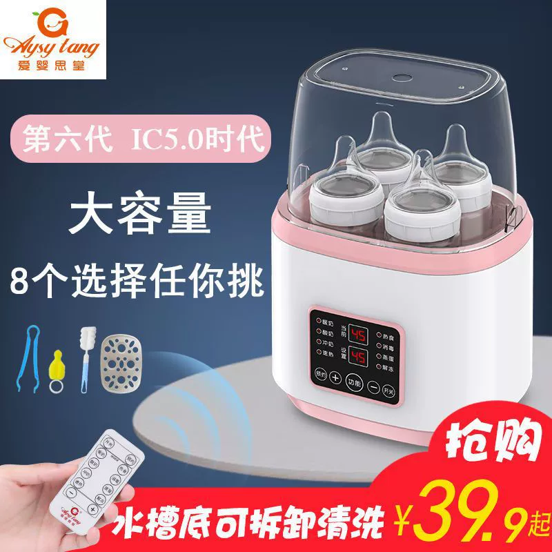 [Германия] Подогреватель молока Ayingstang, подогреватель молока, стерилизатор для бутылочек, подогреватель молока с постоянной температурой «два в одном», оптовая продажа