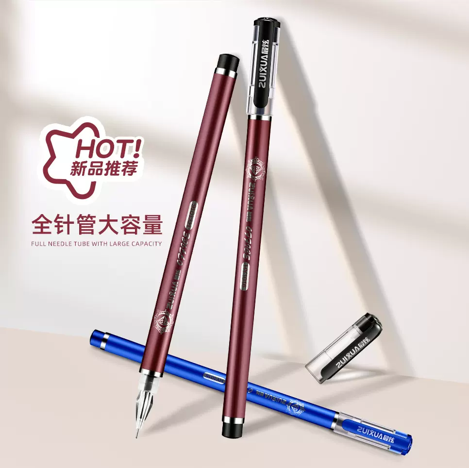 全针管大容量钻石头中性笔黑色笔芯学生划重点刷提笔办公签字笔