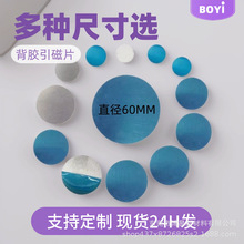 厂家带背胶银色引磁铁片手机支架配件金属磁吸片小夜灯固定引磁片