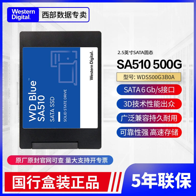 W&DS500G3B0A 2.5-дюймовый SATA3 жесткий диск твердотельный 500ГБ синий диск S