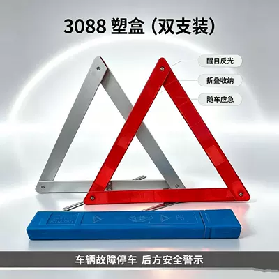 Wind-resistant, large reflective tripod Warning sign