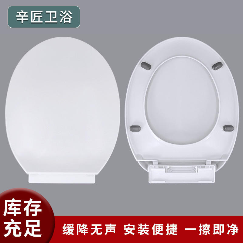 Universal Toilet Seat Cover for Home Bathroom, Thickened Toilet Seat Cover, Soft Close, Pressure-Resistant, Heavy-Duty, Anti-Aging, Wholesale
