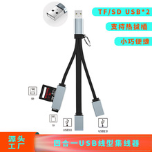 USBһ����HUB������I�PU�P SD/TF�D�Q����ƽTPE����USB���ͼ���