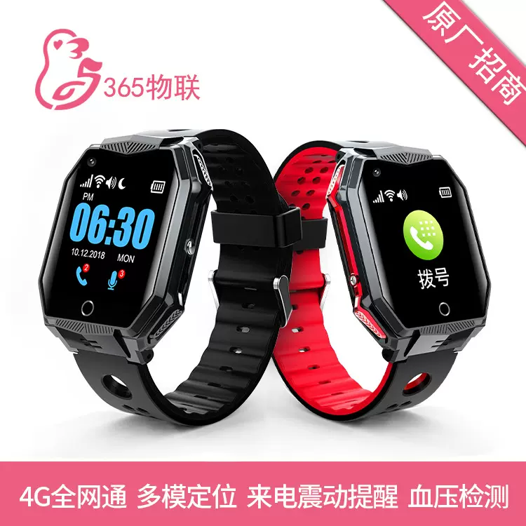 FA68S 新款4g老人智能手表血压测量gps定位手环老人健康电话手表