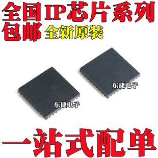 ȫ��ԭ�b IP5109 IP5189 IP5189T IP5207 IP5207T QFN24 оƬIC