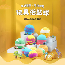 跨境现货浴球儿童玩具泡澡球爆炸盐沐浴球香氛泡泡浴用品浴盐球