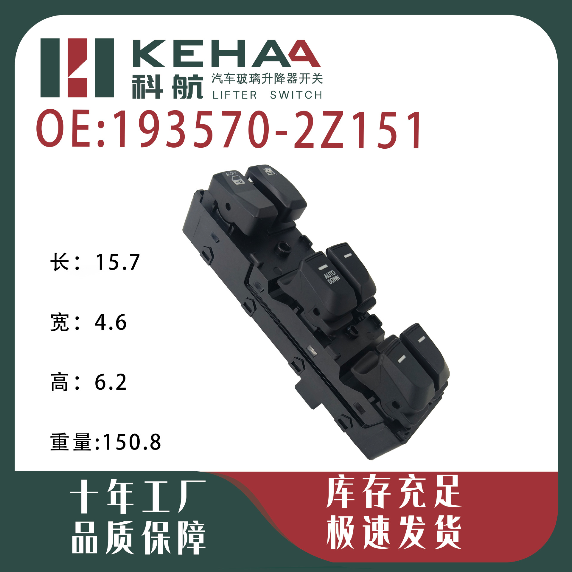 3750030P3010 Is Suitable for the Original Electric Window Control Assembly and Glass Lifter of Jac Shuailing T6 1308
