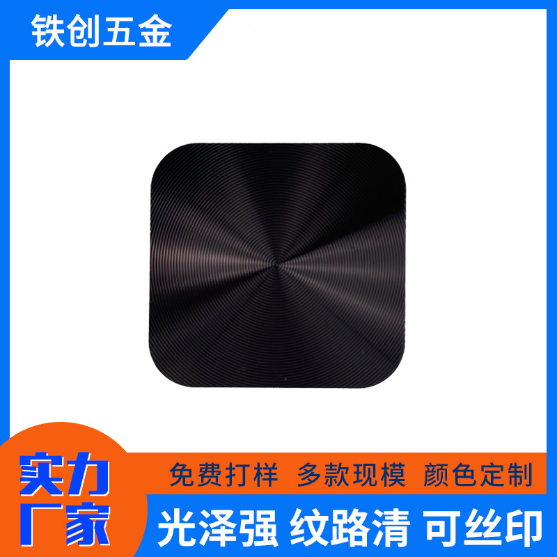 cd纹装饰片耳机CD纹铝片四方形CD纹多种尺寸规格厂家定做