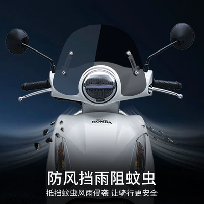 Front Windshield Glass Protection — Motorcycle front windshield
