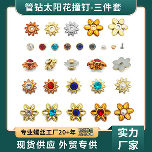 Various colorful tube diamond sun flower five-petal flower bottom support DIY shoes and clothing bag box with diamond jewelry accessories nails