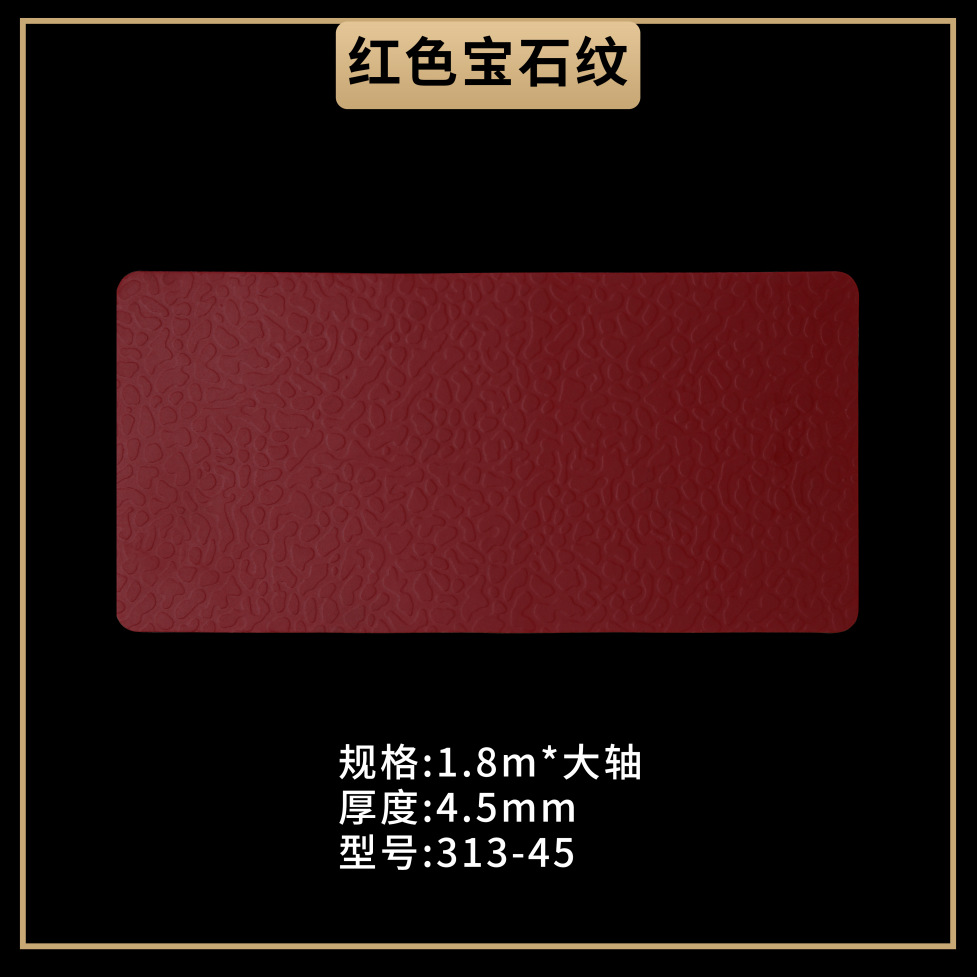 乒乓球羽毛球籃球專業運動地膠PVC塑膠地板彈性地膠健身房地膠