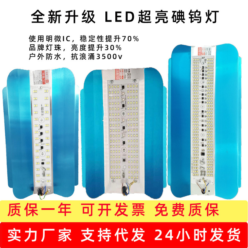 Led Iodine Tungsten Lamp Outdoor High-Brightness Waterproof Lighting Engineering Construction Site Warehouse Explosion-Proof Lamp