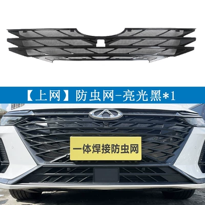 Suitable for Chery 23-25 Arrizo Automobile anti-insect net - chery-23-25-arrizo-8-20t-glossy-black-online1