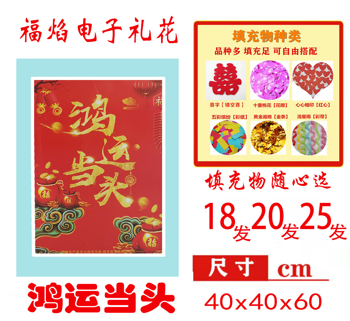 40+40+60鸿运当头