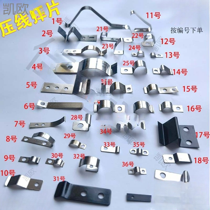 不锈钢弹性压线弹片定位弹簧片线夹卡片单孔压线片铍铜接触片现货