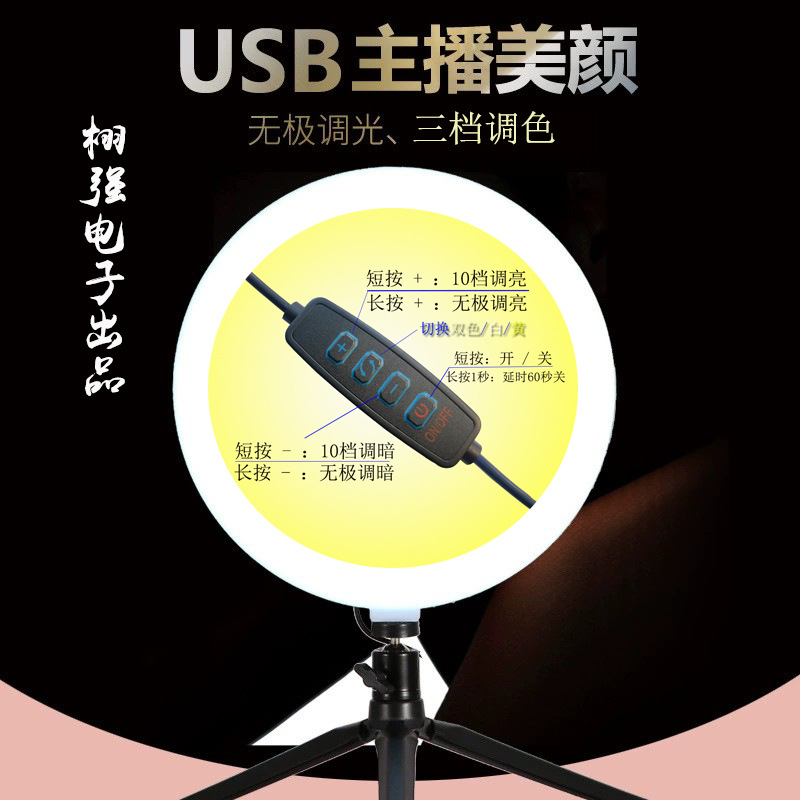 USB补光灯调光线USB调色开关线无极调光线USB开关线带开关USB线