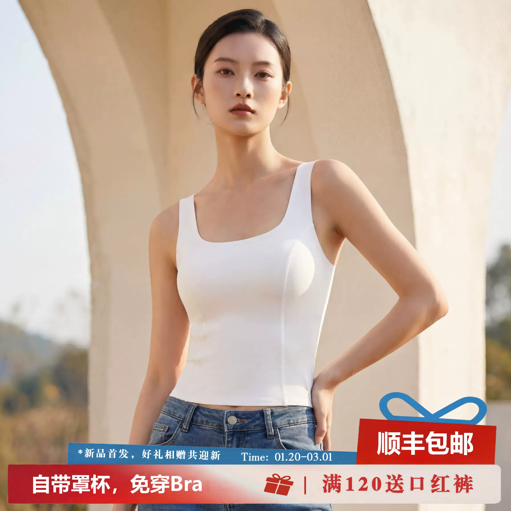 申江宽肩背心无缝简约全固定胸垫透气一片式方领内搭女2026新款