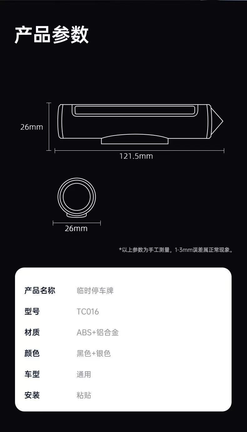 Car Accessories Parking Sign, Metal Rolling Car Number Plate, Car Window Breaker Hammer, One-Piece Drop Shipping