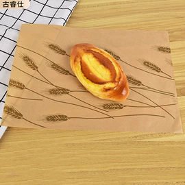 烘焙用纸;封杯、包装膜;牛皮纸