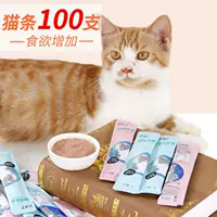 Кошачьи полоски оптом, целая коробка кошачьих лакомств, питательные полоски для взрослых кошек, производители консервированной мелкой рыбы и сушеной рыбы, горячая распродажа, прямые продажи