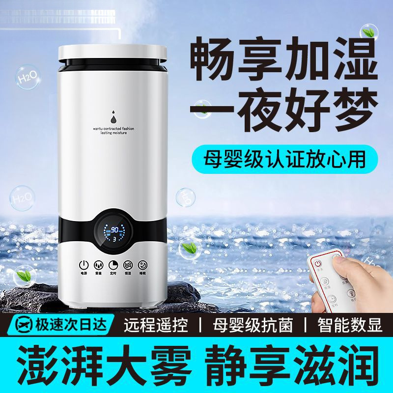 German Xinlin Humidifier Household Light Sound Bedroom Pregnant Women and Infants Air-Conditioned Room Large Fog Volume Desktop Aromatherapy