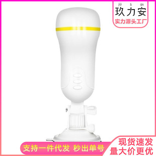 Aircraft Cup men's masturbation device real Yin copy reverse mold device automatic clip adult supplies inflatable doll
