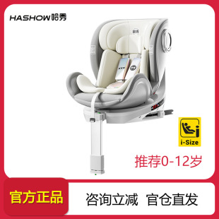 Ha Xiu H9 Newborn Baby Big Child Safety Seat 0-12 Years Old Child Car Seat Baby Car Seat