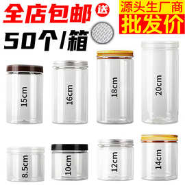 0.3元每个透明塑料瓶密封罐子塑料罐分装瓶食品级包装罐圆形瓶子