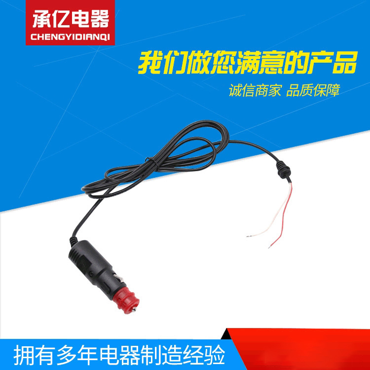 厂家批发车载红头点烟器 车载点烟器弹簧线 汽车充电点烟电源线
