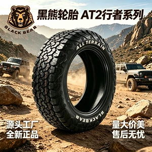 Black Bear At2 Walker Series 225 235 265 285 Off-Road şinlər