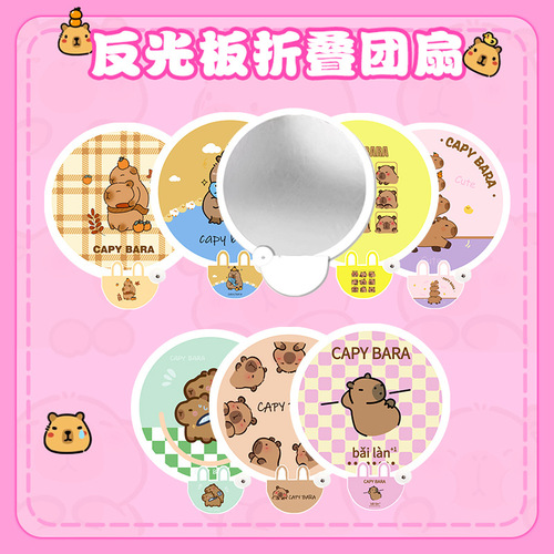 Reflective fan with cute cartoon mini hand-held foldable round fan, portable summer original lighting tool