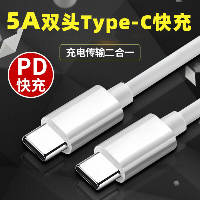 Double head type-c data cable pd fast ch...