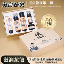 热卖茜妃美白祛斑套盒水乳精华洁面乳面霜祛斑护肤五件套代发