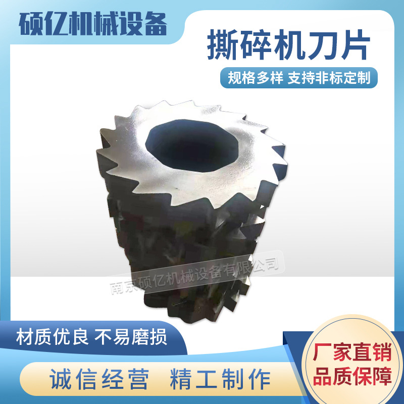 【诚信为本】金属油漆桶铁皮撕碎机刀片  钢筋废钢废铁撕碎机刀片