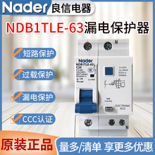 原装良信漏电保护器NDB1TLE-63漏电保护开关10A20A32A63A空开漏保