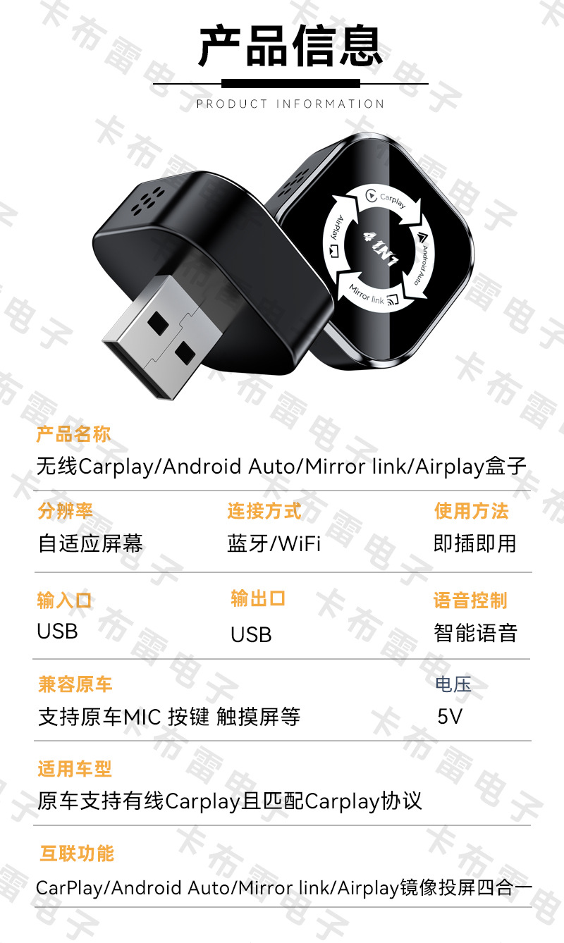 Hot-Selling Four-In-One Wireless Carply Module Smart Reverse Control Android Apple Screen Mirroring Carplay Box