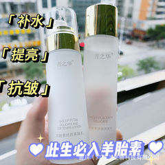 羊胎素の爽やかな肌の水乳の2つのセットは水を補って保湿して毛穴を縮めて明るくして黄色のしわを防ぎます。