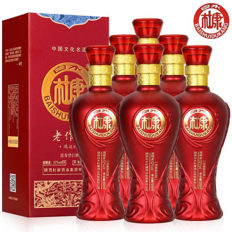 白水杜康老作坊鸿运8浓香型白酒52度纯粮酿造整箱500ml*6瓶批发