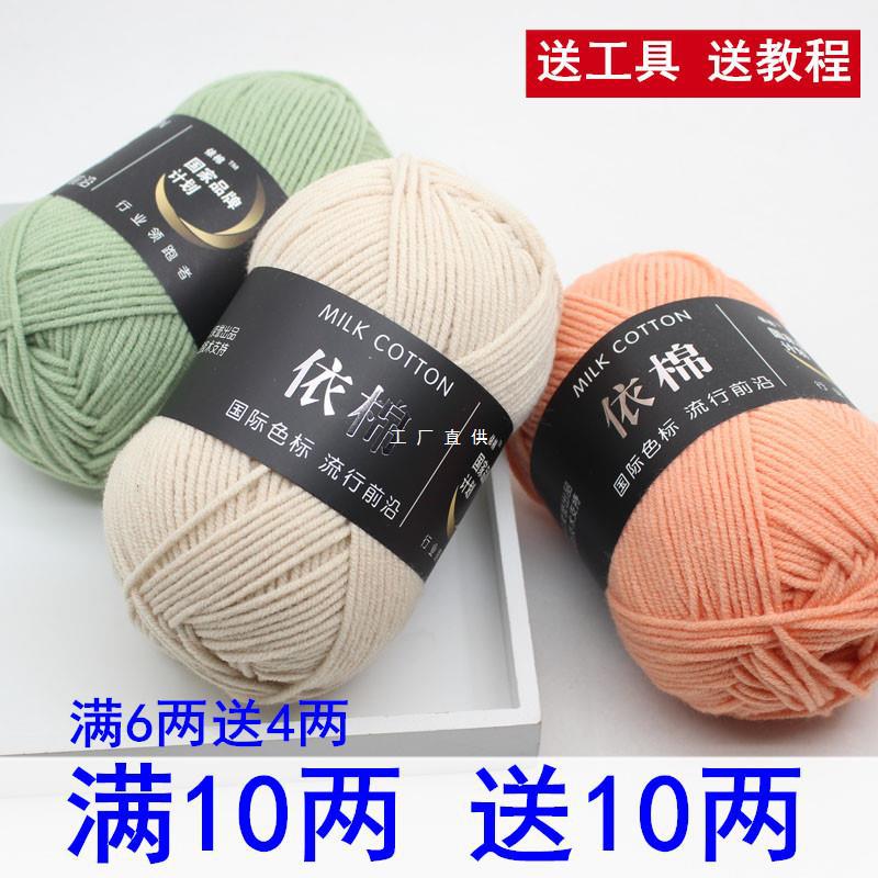 宝宝4股牛奶棉自织围巾毛线团中粗线球毯子手工diy编织钩针材料包