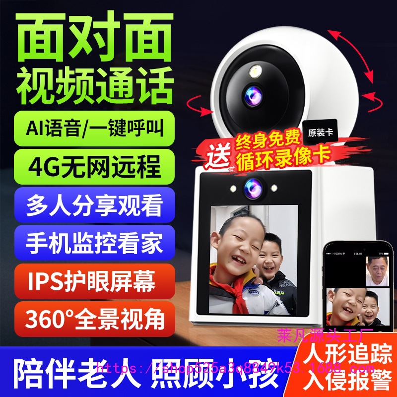 Monitor Home Video Dialogue Two-Way Indoor Camera Wireless 360 Panoramic All-In-One Care for the Elderly and Children