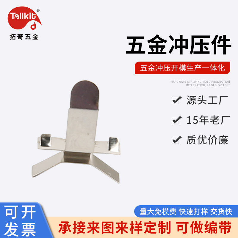 厂家供应  电池弹片   全系列纽扣电池正极片  规格齐全 欢迎取样