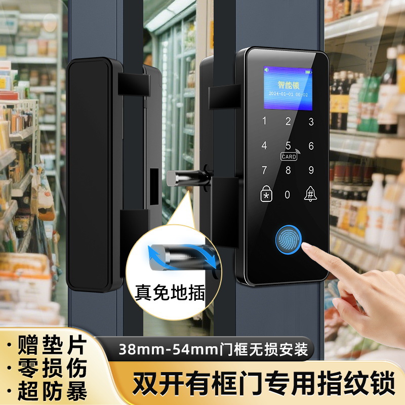 办公室玻璃门智能门锁单开双开门公司密码锁免打孔有框门无框门锁
