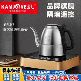 Golden stove E7 automatic water supply kettle thermostatic stainless steel electric tea stove automatic water supply electric kettle household tea set