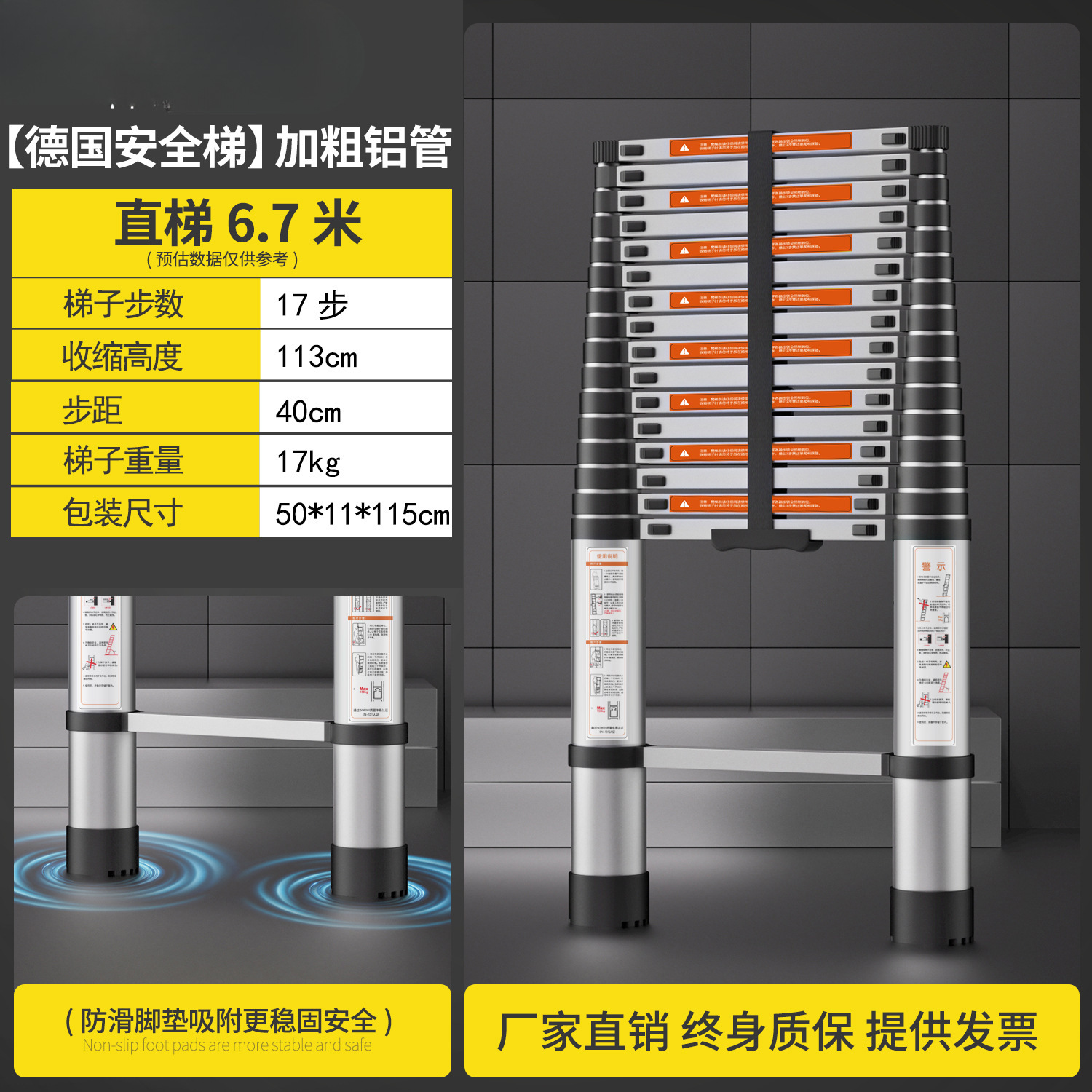 (독일 표준 + 두꺼워짐) 독일로 수출되는 6.7M 직선 사다리 엔지니어링 모델 - 직선 사다리