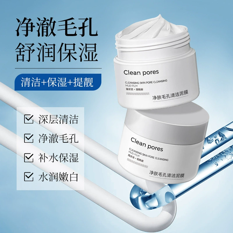 RME Moisturizing face mask, pore cleansing, shrinks pores, easy application