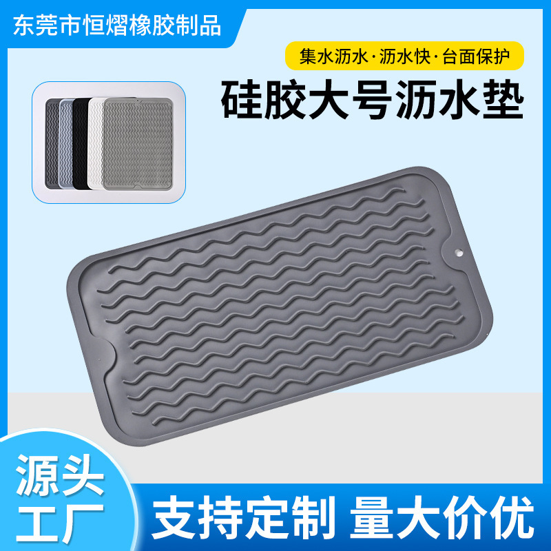 跨境硅胶沥水垫隔热垫超大干燥垫子厨房用滤水垫隔热垫锅垫放锅|undefined