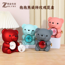 情人节高级感抱抱熊永生花首饰盒 现货爆款可旋转戒指项链包装盒